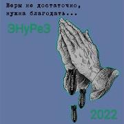 Танцуй Пока Не Сдохнешь