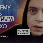 Ложь Во Благо