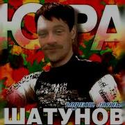 Ласковый Май Седая Ночь Right Version