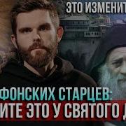 Православные Проповеди Старцев