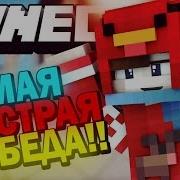 Ресурс Пак С Которым Легко Побеждать Бед Варс Vimeworld