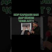 Кор Кардани Зан Чоиз Хаст Ё Не