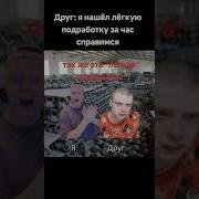 Мелстрой Говорит Спасибо