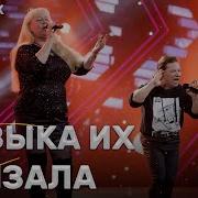 Дуэт Minimax Музыка Нас Связала