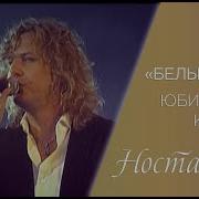 Александр Ягья Ностальгия