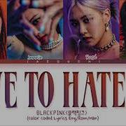 Blackpink Love Hate Me Lyrics