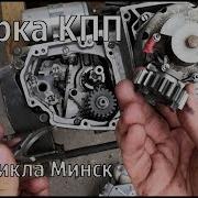 Минск Сборка Кпп Коробка