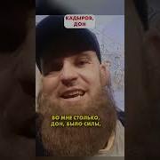 2 Чеченца С Бородой