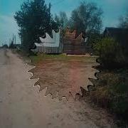 Частушка Эх Деревня Моя Эх Любимая