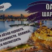 Шарджа Оаэ