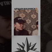 Жаман Болду Жаман Болду