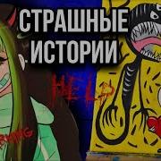 Даша Рокс Глухая Деревня