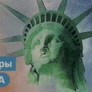 Гимн Предвыборной Кампании