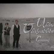 Անհասցե Ծնվածները Շուտով Born Without Address Anhasce Tsnvatsner