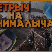 Metro Exodus Запуск На Слабом Пк