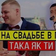 Виталий Лобач Така Як Ти