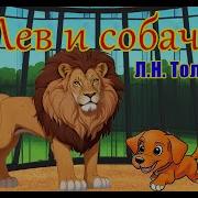 Сказки Толстого Мультфильм