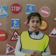 Пдд Безопасный Путь В Школу