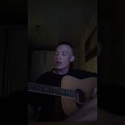 Я Не Успел Тебе Сказать На Гитаре