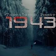 Фантастические Рассказы Про Тайгу