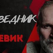 Праведник Песня Из Фильма