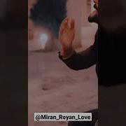 Танец Мирана И Раян