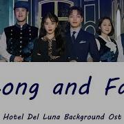 Long And Far 호텔 델루나 Hotel Del Luna Various Artists Ost