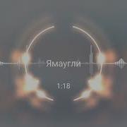 Юля Не Буди Меня Я Разобью Тебе Будильник 1Час