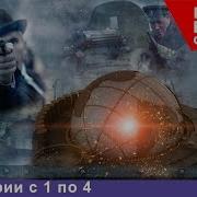 Русское Военное Искусство Первой Мировой