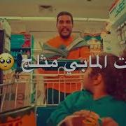 تحميل اغنية بل بل بل لح أعقد إيدك بيد يا