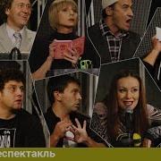 День Радио Спектакль