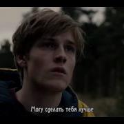 Brennan Savage Blind На Русском Перевод Rus Subs