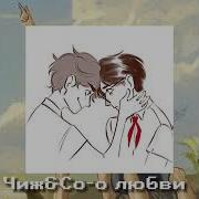 А Не Спеть Ли Мне Песню Speed Up