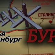 Эринбург Буря Радиоспектакль