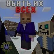 Андертейл Minecraft