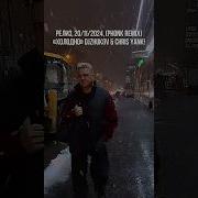 Холодно Фонк Ремикс
