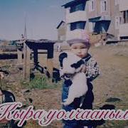 Кыра Уолчааным