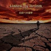 紅蓮の弓矢 TvサイズVer От Linked Horizon