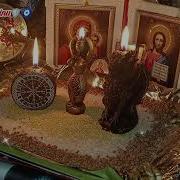 Ритуалы С Мечом За Истину Возврат Ресурсов Рода Ритуалы С Мечом За Истину