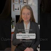 Аудиоурок Настрой На Работу