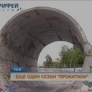 Экстрим Парк Пермь Extreme Park