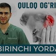 Кулок Огриганда Укиладиган Дуо