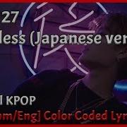 Nct 127 Limitless Japanese Ver Color Coded Lyrics