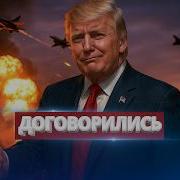 Я Буду Дома Вовремя