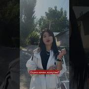 Махабат Жок Жок Дебе Жаным