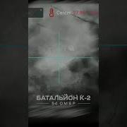 Батальон В Сокольниках