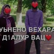 Къонах Ц1Е Хьуна Йог1Уш Ю