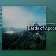 Black Desert Remastered Ost Balenos Battle Of Apocalypse Bdo Mmorpg Music Soundtrack