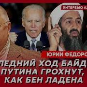 Федоров Сырский Ответил
