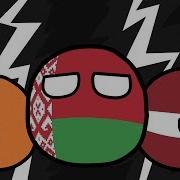 Countryballs 44 Перемены